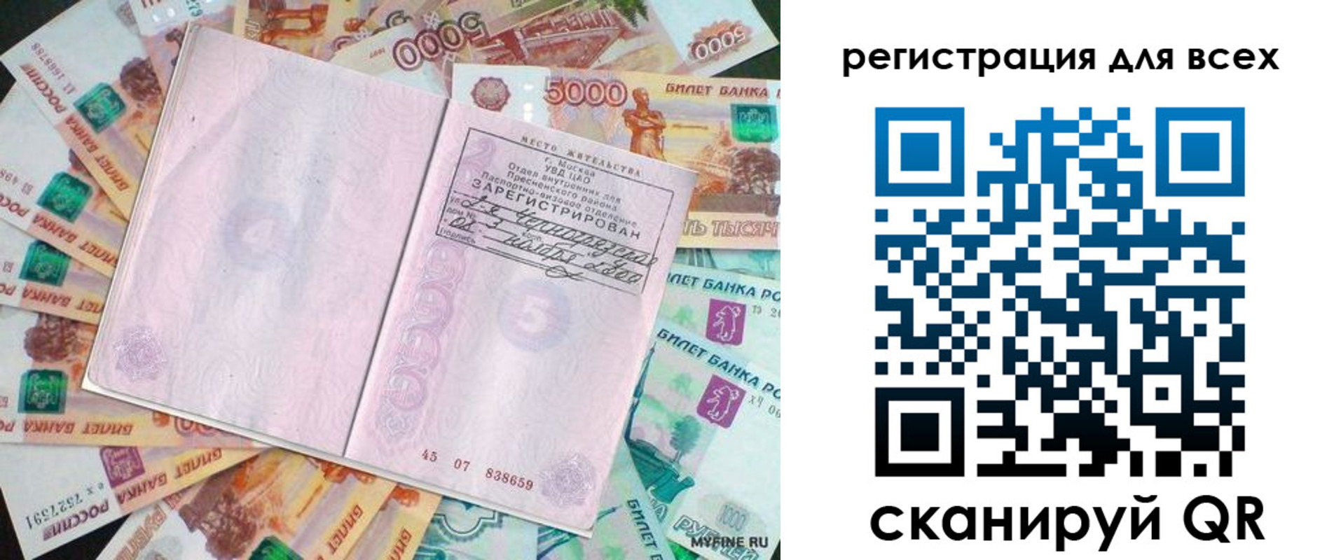 прописка иностранных граждан в Улан-Удэ
