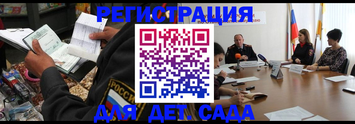 временная регистрация в Улан-Удэ
