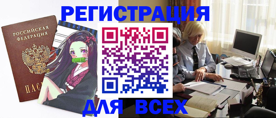 временная регистрация законно в Улан-Удэ
