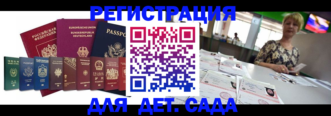 прописка иностранных граждан в Улан-Удэ