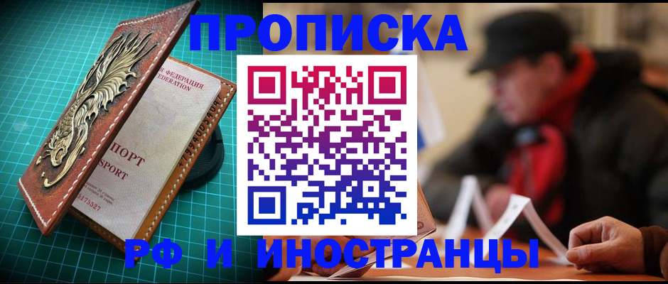 миграционный учет в Улан-Удэ