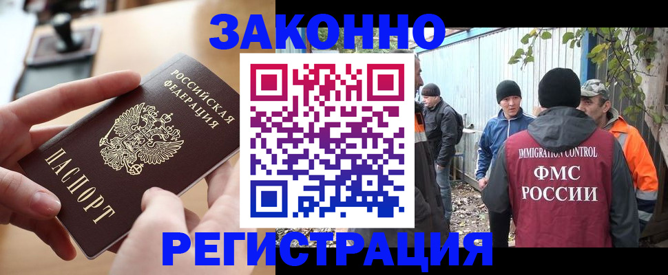 временная регистрация купить в Улан-Удэ