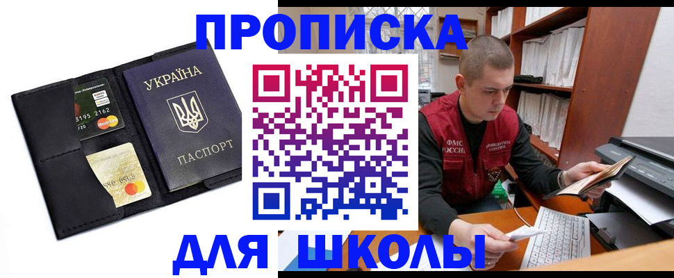 временная регистрация недорого в Улан-Удэ