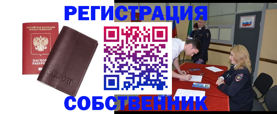 миграционный учет в Улан-Удэ