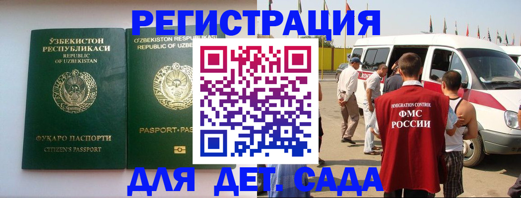 прописка в квартире в Улан-Удэ